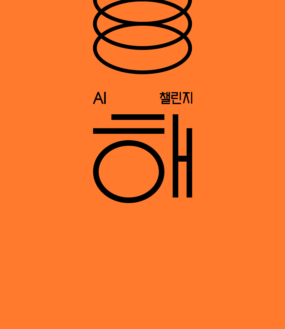 경진대회